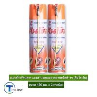 ราคา THA shop (450 มล. x 2) Kincho Mosquito Spray คินโช ส้ม สเปรย์กำจัดปลวก สเปรย์กำจัดแมลงสาบ มด หมัด และแมลงคลานชนิดต่างๆ (17153588031)