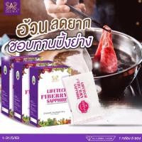 ราคา Detox Lifetech fiberry sapphire (232114026)