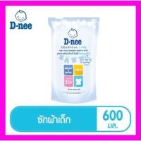 ราคา D-nee ดีนี่ น้ำยาซักผ้าเด็ก ไลฟ์ลี่ ไบร์ทแอนด์ไวท์ ชนิดเติม ถุงเติม 600 มล.ผลิตภัณฑ์ซักผ้าเด็ก 1 ห่อ (4243916638)