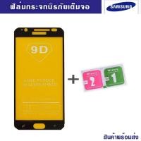 ราคา Samsung ฟิล์มกระจกเต็มจอ A10/M10A20A30/A50/M30A40A60A70A80/A90/A71A51/S67/A6plus2018/C7/C7pro (3715801802)