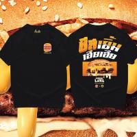 ราคา พร้อมส่ง ใหม่ (ลิมิเต็ด) เสื้อ ชีสเยิ้มเฮียๆ เสื้อเฮีย X Burger King ผ้าCotton 100% (26133958133)