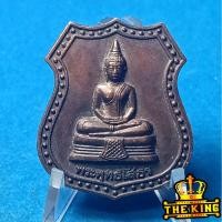 ราคา เหรียญอาร์มหลวงพ่อโสธร วัดโสธรฯ รุ่นทรัพย์เจ้าคุณ ปี2539 (หลวงพ่อเปิ่น ปลุกเสก) (52051766284)