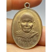 ราคา เหรียญพ่อท่านคล้าย รุ่นแรก วัดสวนขัน ปี 2498 (57656021318)
