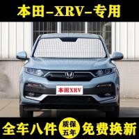ราคา ม่านบังแดดรถยนต์ Honda XRV ม่านบังแดดรถยนต์ ม่านบังแดดรถยนต์ ม่านบังแดดกันความร้อน ม่านบังแดดหน้ารถ ม่านบังแดดหน้ารถ (15913700446)
