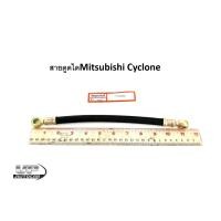 ราคา สายตูดได Mitsubishi Cyclone L200 STRADA สตราด้า 2500 รหัส OF8 สายอ่อนตูดได MITSUBISHI CYCLONEสายตูดไดไซโคลน (23808275344)