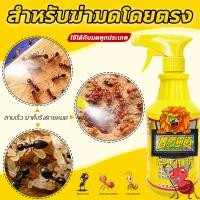 ราคา ยาฉีดปลวก ยาฉีดมด ทำลายรัง 500mL ฆ่ามดเร็วสุด ฉีดมด ยาฆ่ามด ออกฤทธิ์ 2 ระยะ: ทันที+ระยะยาว สำหรับครอบครัว (27238480588)