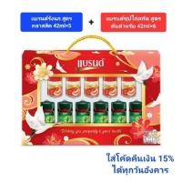 ราคา แบรนด์ชุดของขวัญ(ซุปไก่42ml 5ขวด + รังนก42ml 6ขวด) (18573553339)