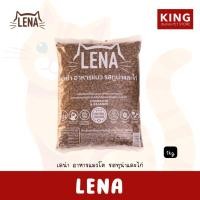 ราคา Lena - เลน่า อาหารเม็ด สำหรับแมวโต ทานยาก ควบคุมความเค็ม รสทูน่าและไก่ 1kg. (29774815735)