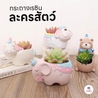 ราคา กระถางเรซิน ละครสัตว์ ไม้อวบน้ำ กุหลาบหิน cactus&succulent หลากหลายสายพันธุ์ (6957038333)