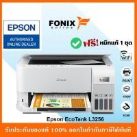 ราคา ปริ้นเตอร์ Epson Eco Tank L3256 A4 Wi-Fi All-in-One/Printer/COPY/SCAN [มีWIFI] (10556136810)