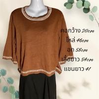 ราคา เสื้อยืดไหมพรม เสื้อแขนยาว สาวไซส์ M-L-XL-XXL (26059297571)