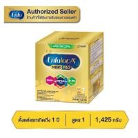 ราคา นม เอนฟา แล็ค เอพลัส นม สูตร 1 นมผง เด็ก ขนาด 1425 กรัม Enfa lac A+ 1 Milk Powder 1425 grams นมผง เด็ก แรกเกิด (864507837)