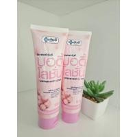 ราคา โลชั่นน้ำหอม ด๊อกเตอร์ ยันฮี บอดี้ โลชั่น Dr.Yanhee Body Lotion บำรุงผิวกาย กลิ่นหอมเชอร์รี่ 2 หลอด (41306348863)