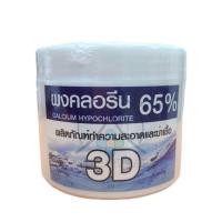 ราคา 3D คลอรีนผง​ 65% แคลเซียมไฮโดรคลอ​ไรท์​ 65% (27555421072)
