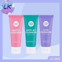 ราคา CATHY DOLL CUSHION FACIAL FOAM CLEANSER 50ml เคที่ดอลล์ คูชั่นเฟเชียลโฟมคลีนเซอร์ (24851121423)