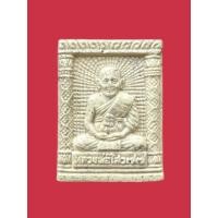 ราคา พระเครื่องพระผงหลวงพ่อไสว วัดปรีดาราม รุ่นสร้างบารมี ปี2541 (46508017677)
