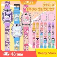 ราคา 【สาย+เคส】พร้อมส่งImoo watch Z6 Z1 Z7 สายนาฬิกาข้อมือ สายนาฬิกาซิลิโคน สายนาฬิกา สายนาฬิกาสำหรับเด็ก (52303804257)