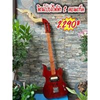 ราคา พิณโปร่งไฟฟ้าใหญ่ ทรงกีต้าร์ใหม่ (12931081266)