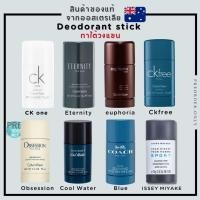 ราคา ทาใต้วงแขน กลิ่นน้ำหอม แบบแท่ง Deodorant stick ขนาด 75 g.จากออสเตรเลีย (53357479884)