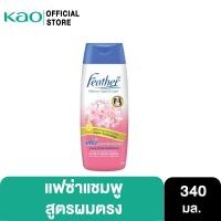 ราคา Feather Nature Clean & Care Volume & Straight Shampoo 340 ml (16034227613)