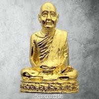 ราคา รูปหล่อหลวงพ่อพัฒน์ นารโท วัดพัฒนาราม (วัดใหม่) อ.เมือง จ.สุราษฎร์ธานี ปี 2530 (27070766715)