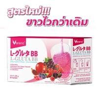 ราคา Verena L Gluta BB เวอรีน่า แอล กลูต้า บีบีสูตรใหม่ น้ำชงกลูต้า ขาวไวกว่าเดิม (10 ซอง x 1 กล่อง) (424770603)