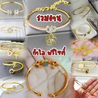 ราคา กำไลทองไมครอน กำไลชุบทองแท้ 100%กำไลฟรีไซต์ เศษทองคำแท้ สร้อยหุ้มทอง ชุบทอง 24K (ไม่ลอก ไม่ดำ) (16779213704)