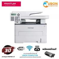 ราคา PANTUM PRINTER LASERJET M7200FDW (ปริ้นเตอร์) ประกันศูนย์ PANTUM 3 ปี (16763529045)