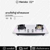 ราคา OXYGEN เตาแก๊สแบบฝังรุ่น Q-5006 หัวเทอโบ+หัวฟู่เปลวไฟ หน้าสแตนเลส หัวเปลวคู่ เตาแก๊ส 2 หัว (41708997742)