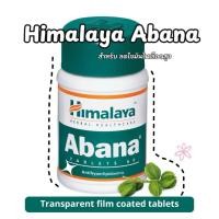 ราคา Himalaya Abana 60 tablets (40860675509)