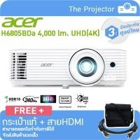 ราคา New Projector ACER H6805BDa (Android) , Home Projection ( 4,000 lm.4K ,UHD )แถมฟรีกระเป๋า + สาย HDMI ***รับประกันศูนย์ไท (18895152306)