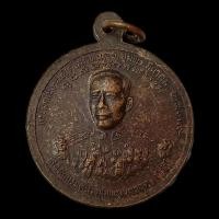 ราคา 4169 เหรียญที่ระลึกหลวงพ่อคูณ ปริสุทฺโธ หลังพลเรือเอกพระเจ้าบรมวงศ์เธอกรมหลวงชุมพรเขตอุดมศักดิ์ รุ่น "กูผู้ชนะ" ปี 2539 (43326386275)