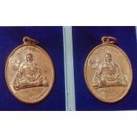 ราคา เหรียญชนะจนปลอดภัย รุ่น รวยทันใจ ครูบาบุญชุ่ม ญาณสํวโร วัดพระธาตุดอนเรือง สร้างปี 2561 เนื้อทองแดง เลข ๕๒ และ เลข ๕๗๘๒ (29857911948)