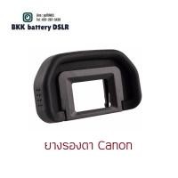 ราคา ยางรองตา Canon EB ใส่กล้อง 80D 70D 60D 50D 40D 30D 20D 6D 6D2 5D 5D2 ร้านไทย ส่งจาก กทม (4817966314)