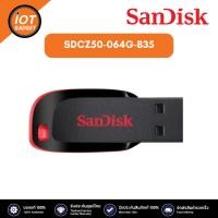 ราคา Sandisk SDCZ50-064G-B35 แฟลชไดร์ฟ USB Cruzer Blade 64GB (25204839804)