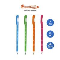 ราคา Quantum ปากกาลูกลื่น ควอนตั้ม 0.5 มม รุ่น Skate 111 (5 ด้าม) (28901592227)