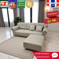 ราคา โชฟารูปตัวแอลรุ่นMLเข้ามุม หรือ2-3ที่นั่ง สไตล์โมเดิร์น(ผ่อน0%)( ส่งฟรีทั่วไทย)ราคาโรงงาน สินค้ามีประกัน (4208993345)