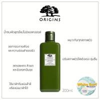 ราคา (ลอตใหม่) แท้100% | Origins Mega-Mushroom Skin Relief & Resilience Treatment Lotion 200, 200 (x2), 400 ml. (น้ำตบเห็ด) (7817956270)