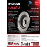 ราคา จานเบรค Brembo (เบรมโบ้) สำหรับรถยนต์ HONDA CIVIC (EK) ตาโต 1.6L LXi, EX และ ตาโต 1.6L VTEC ปี 96-00 - autoparts (47557760396)
