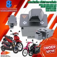 ราคา สวิทซไฟเลี้ยว มีไฟผ่าหมากในตัว Honda Wave110i 2019 ไฟ led/ click125i 2017/ SuperCup 2017/ ZoomerX 2018 (19534951451)