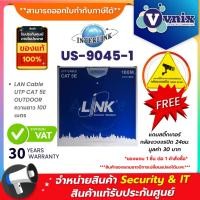 ราคา US-9045-1 LINK สายแลน LAN Cable UTP CAT 5E OUTDOOR ความยาว 100 เมตร ภายนอกอาคาร By Vnix Group (5318368708)