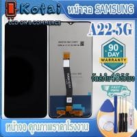 ราคา หน้าจอสำหรับ SAMSUNG A22-5G,SM-a226,จอA22-5G,หน้าจอ ซัมซุง A22 5G (15999824146)