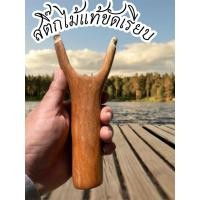 ราคา หนังสติ๊กไม้โบราณสไตล์ ของสะสมหายาก(ด้ามไม้แท้ พร้อมหนังยาง)ของสะสมของระรึก (50354920474)