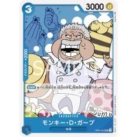 ราคา [OP05-054] Monkey.D.Garp (Uncommon) One Piece Card Game การ์ดเกมวันพีซถูกลิขสิทธิ์ (22978082956)