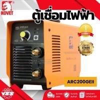 ราคา ตู้เชื่อม เครื่องเชื่อมไฟฟ้า KOVET ARC200GEII (MMA) (12899210913)