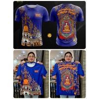 ราคา เสื้อหลวงพ่อรวยลาย"ไตรมาส ๕๙" สีน้ำเงิน (29075361263)