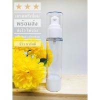 ราคา ขวดปั้มสูญญากาศ 50 ml. ใส หัวปั้มทรงปากเป็ด (5726478892)
