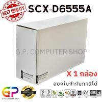 ราคา Color Box Samsung SCX-D6555A / SCX-6555 / SCX-6555N / SCX-6545N / หมึกพิมพ์เลเซอร์เทียบเท่า /สีดำ/ 25,000 แผ่น / 1 กล่อง (18036253702)