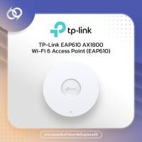 ราคา TP-Link EAP610 AX1800 Wi-Fi 6 Access Point (EAP610) (16892147920)