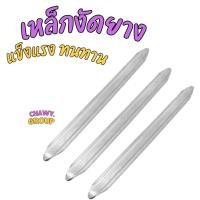 ราคา เหล็กงัดยางงัดยางมอเตอร์ไซค์ เหล็กงัดยาง (24409530198)